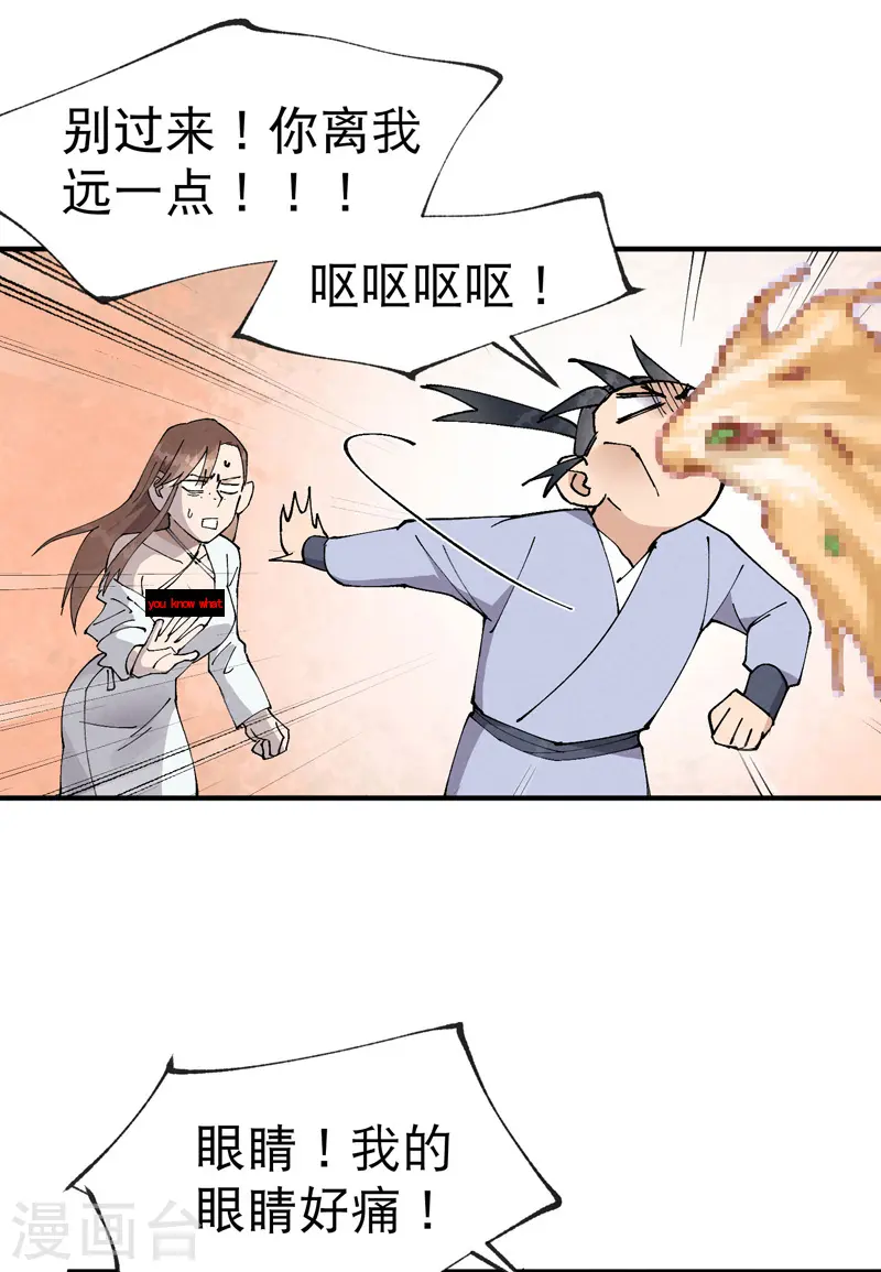 第27话 修罗场？9