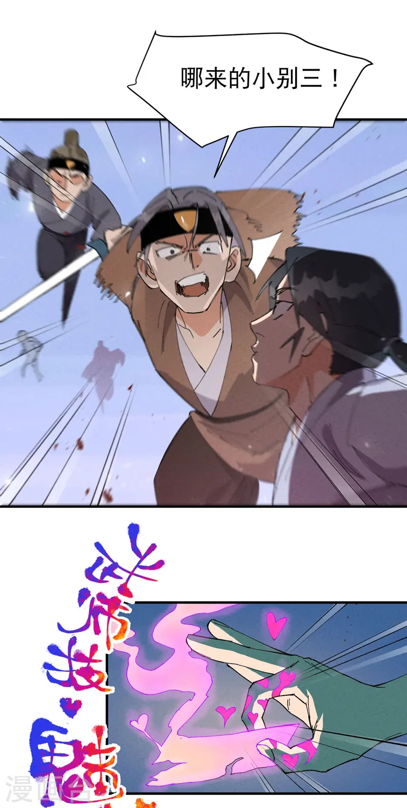 第94话 救美213