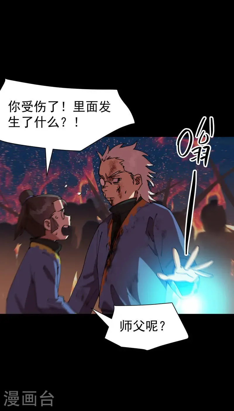 第194话 突发变故28