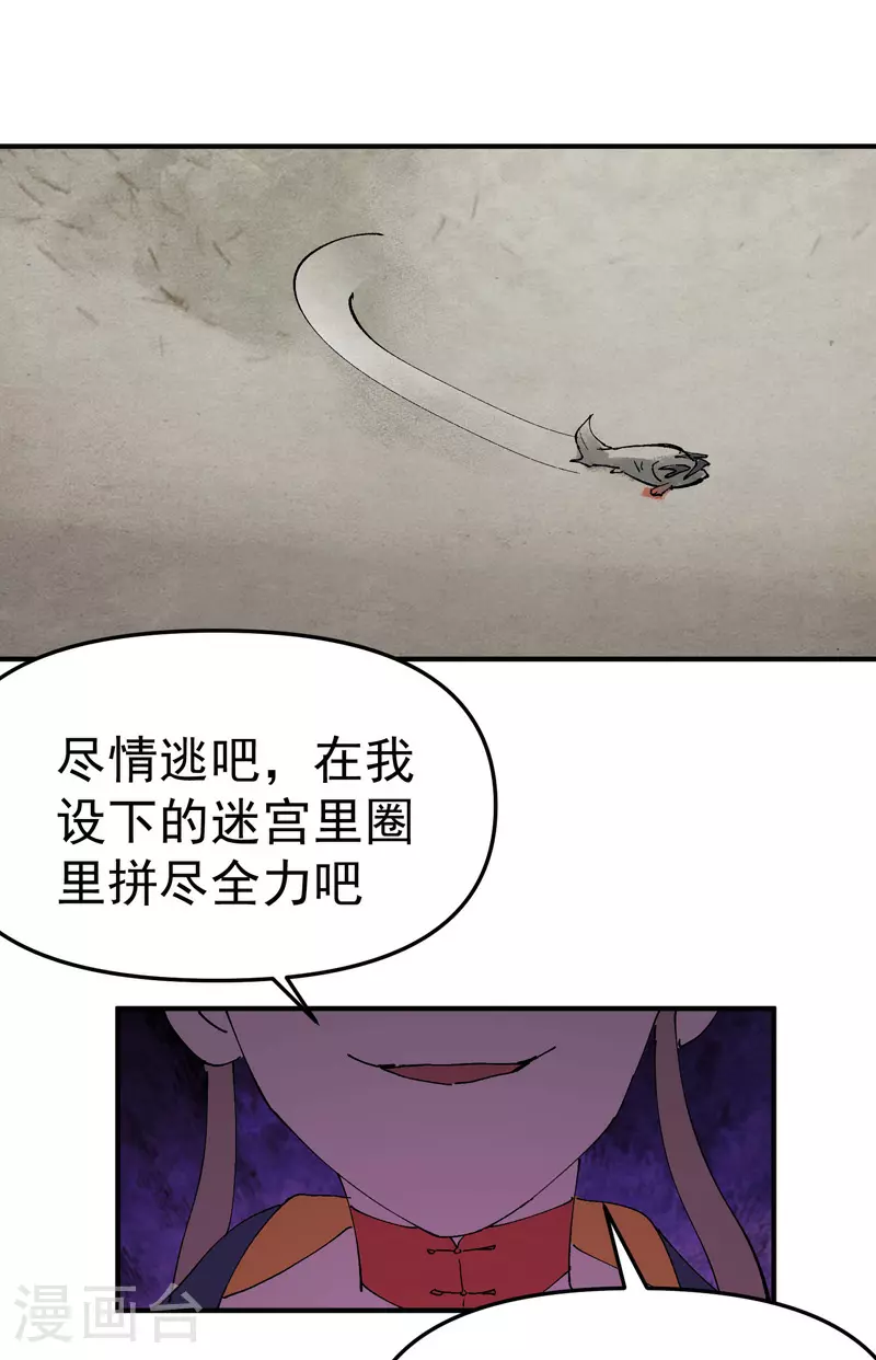 第112话 一巴掌20