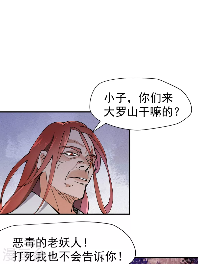 第2话 九阴之体20