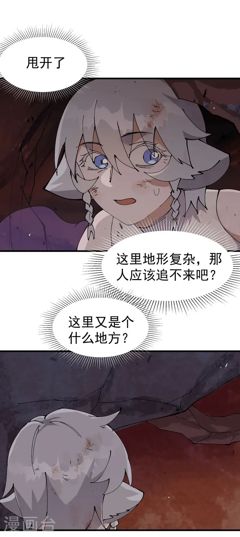 第169话 悔罪谷内2