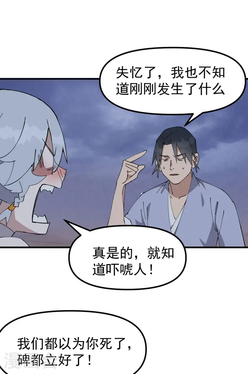 第206话 葵的境遇3