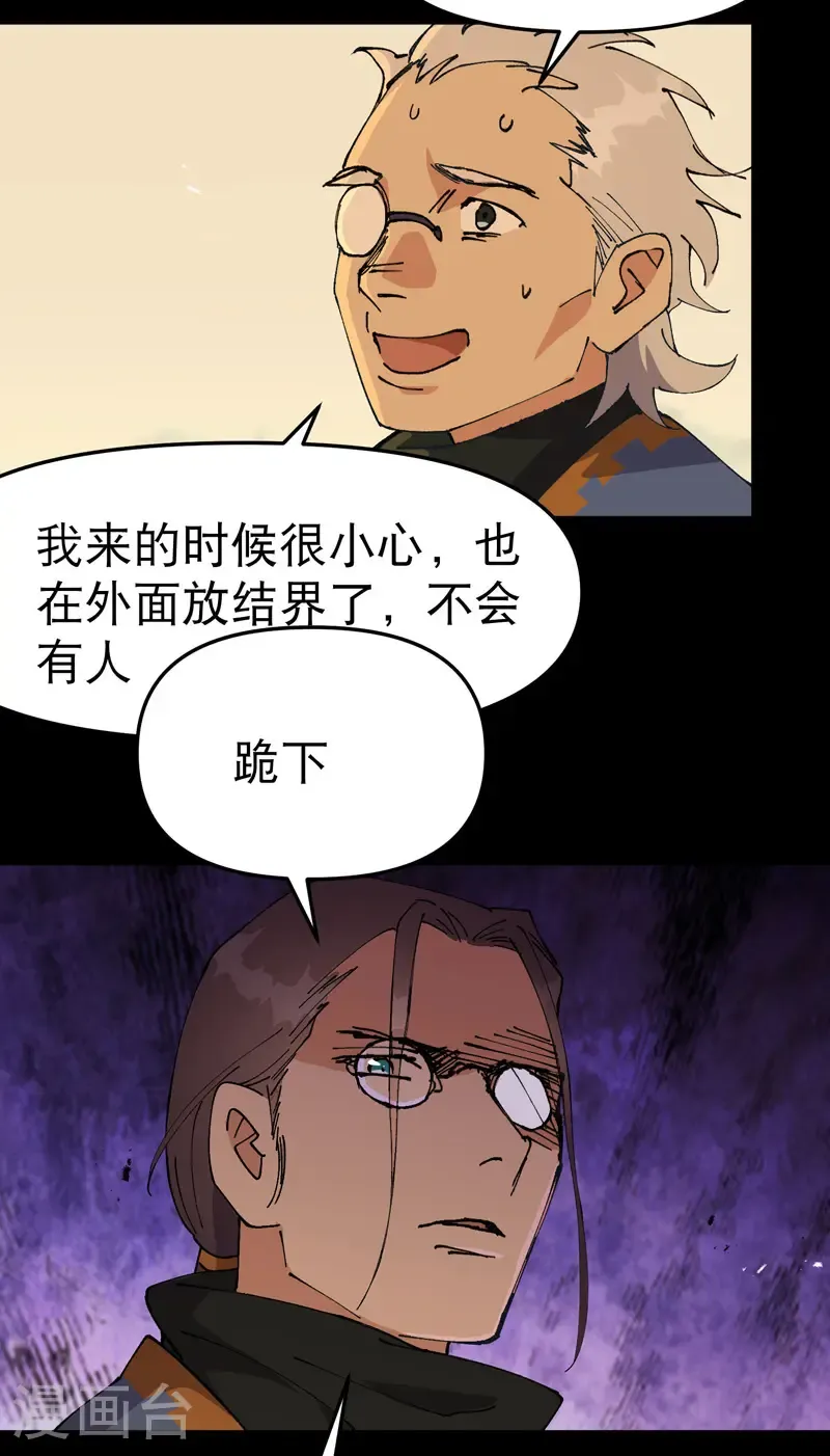 第188话 天算子9