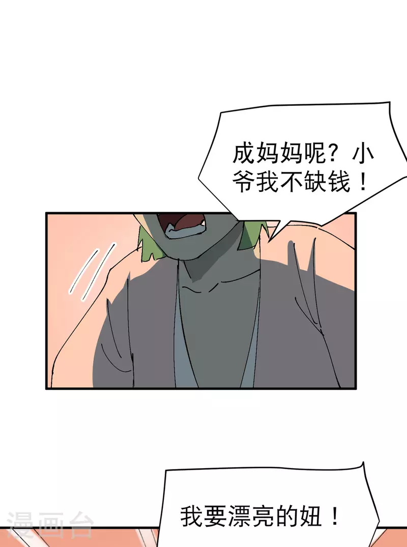 第123话 又是你28