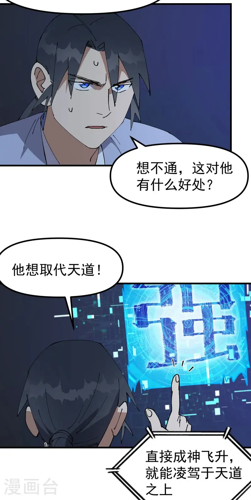 第200话 目的不明15