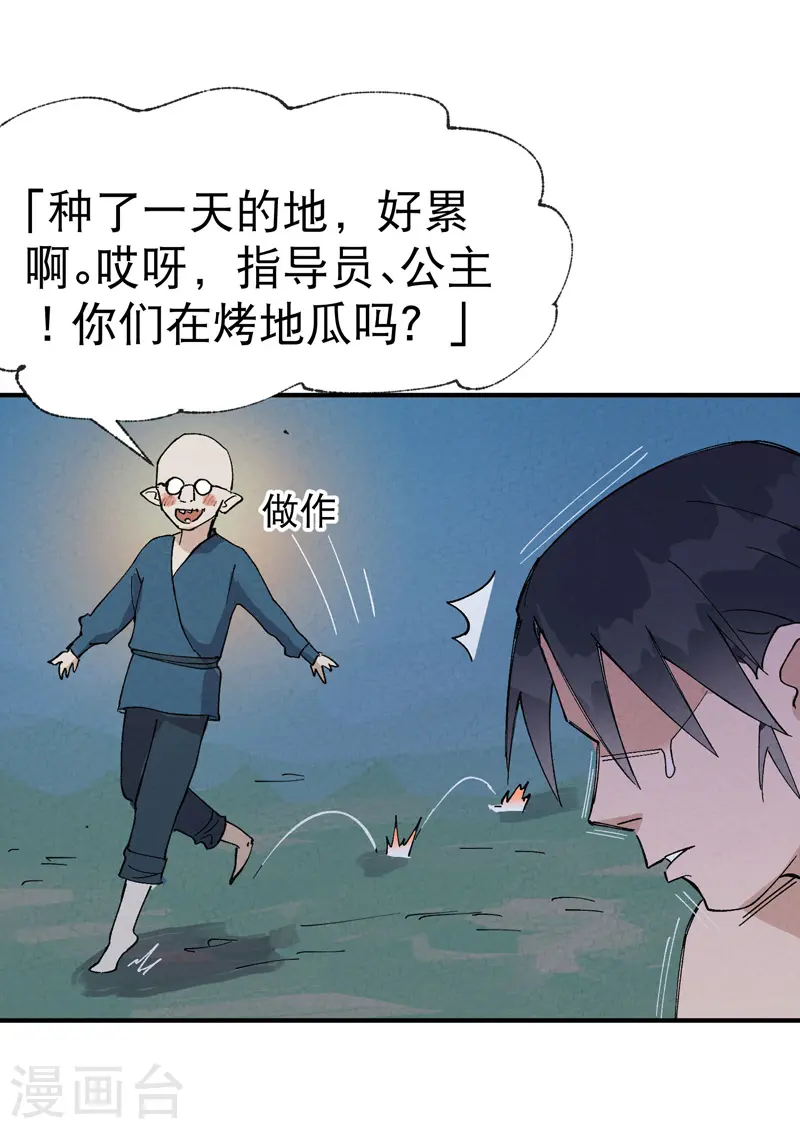 第35话 香！30