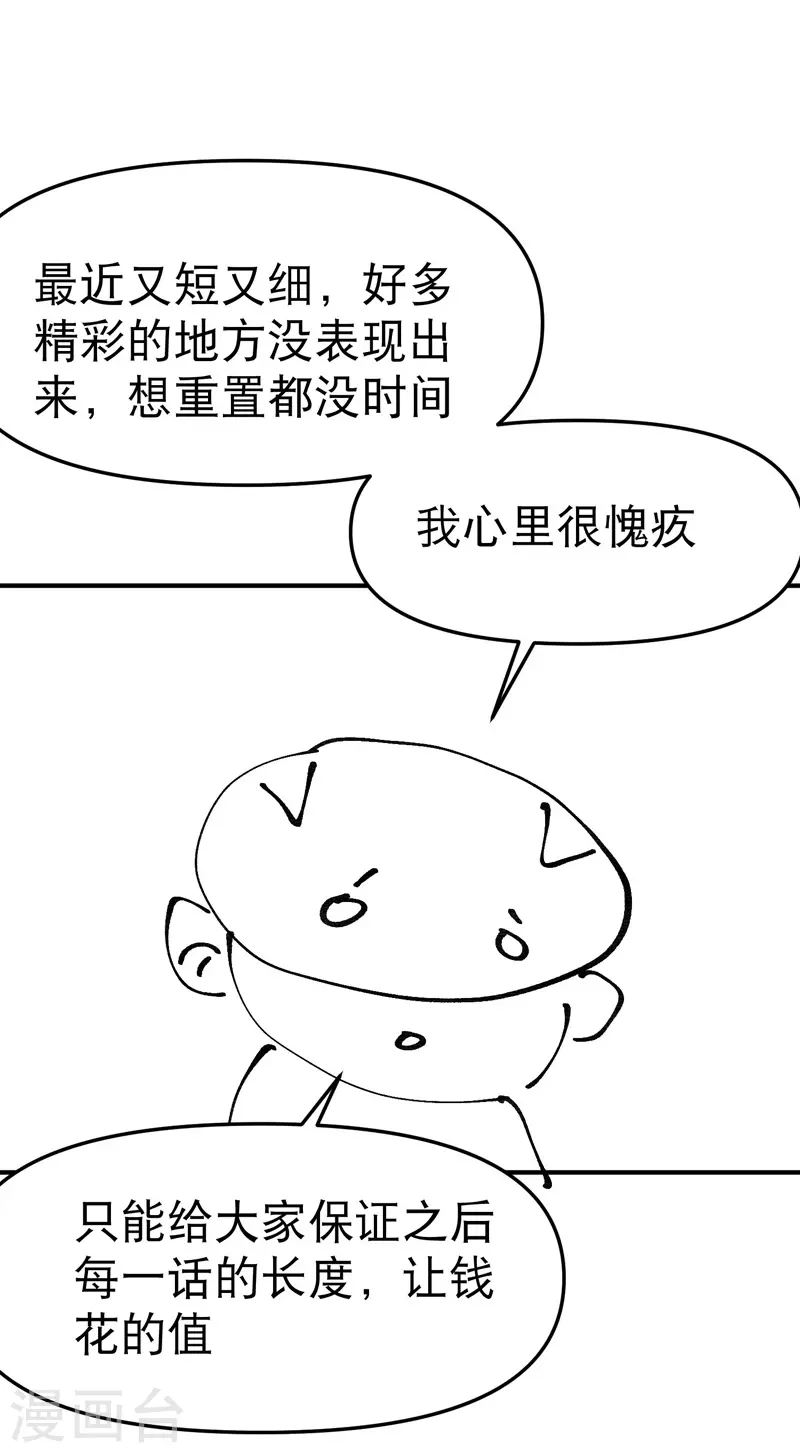 第106话 侠！29