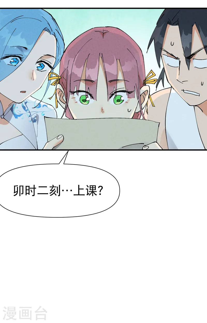 第65话 特训？3