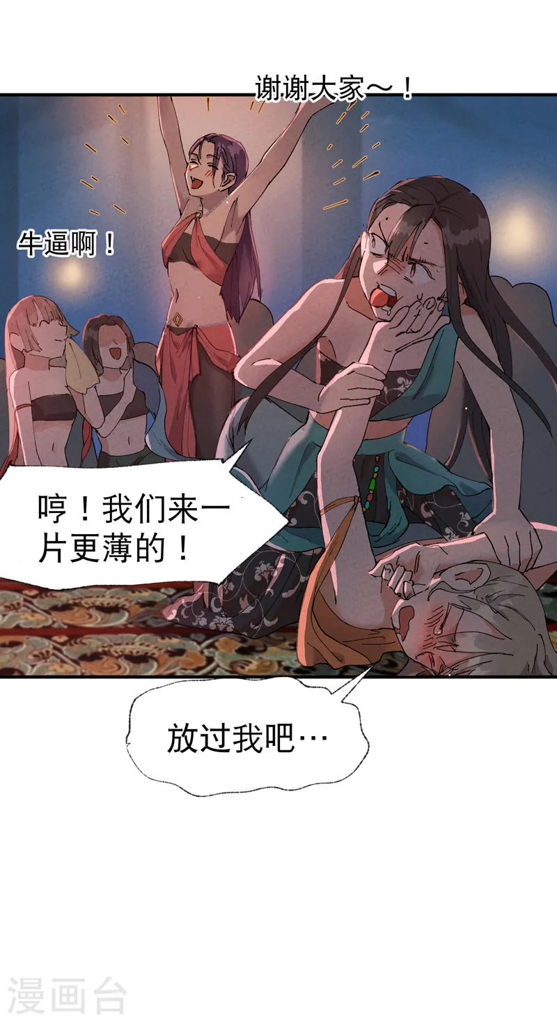 第75话 都是坏女人15