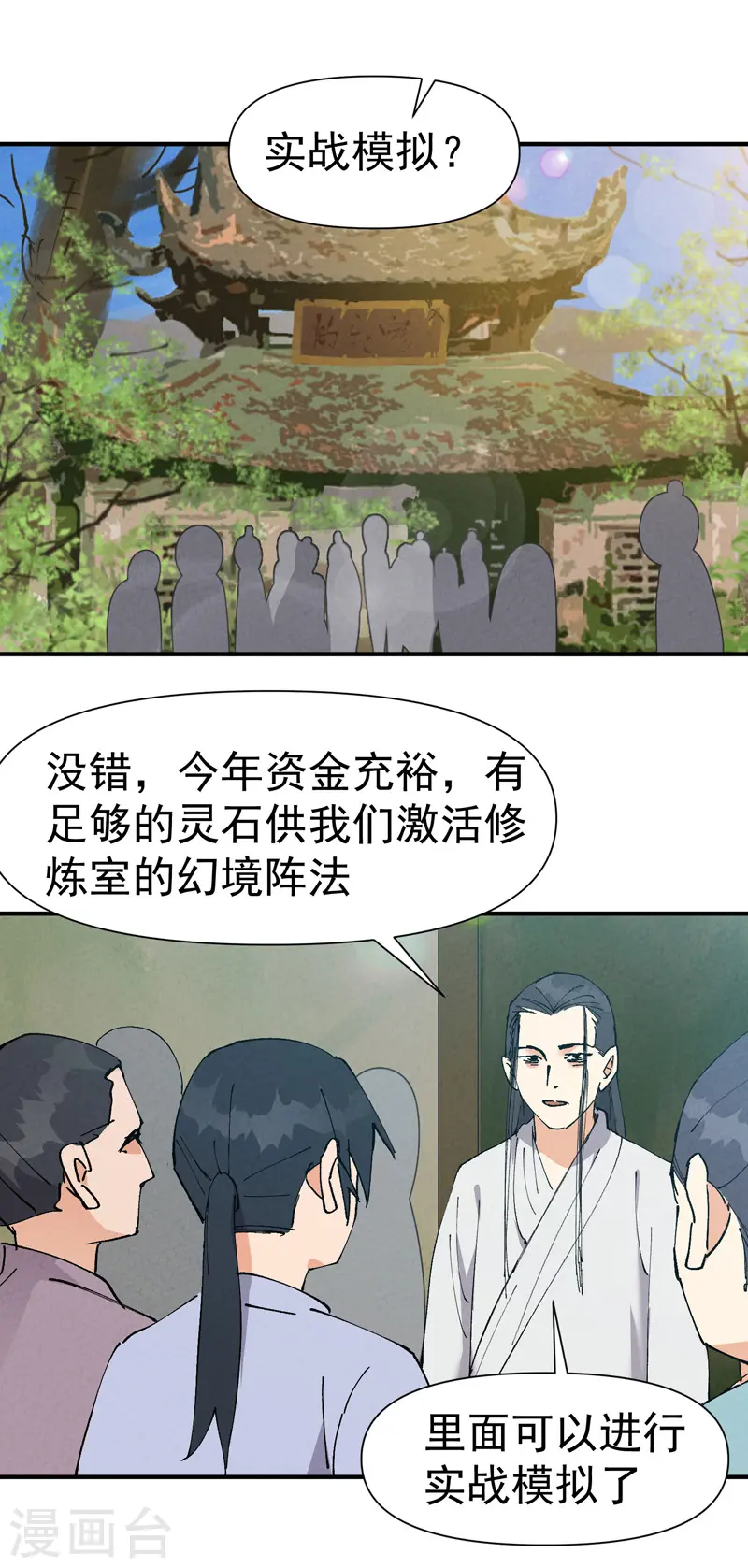 第66话 实战训练16