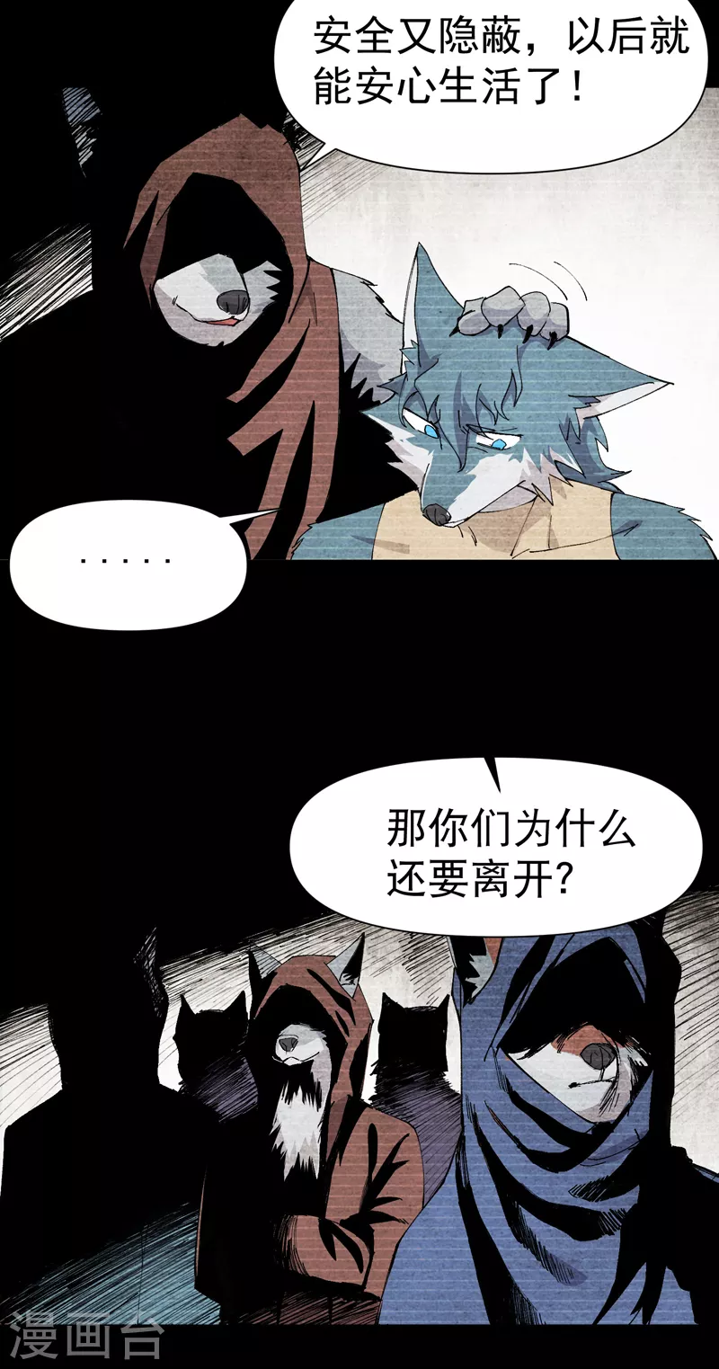 第54话 越狱12