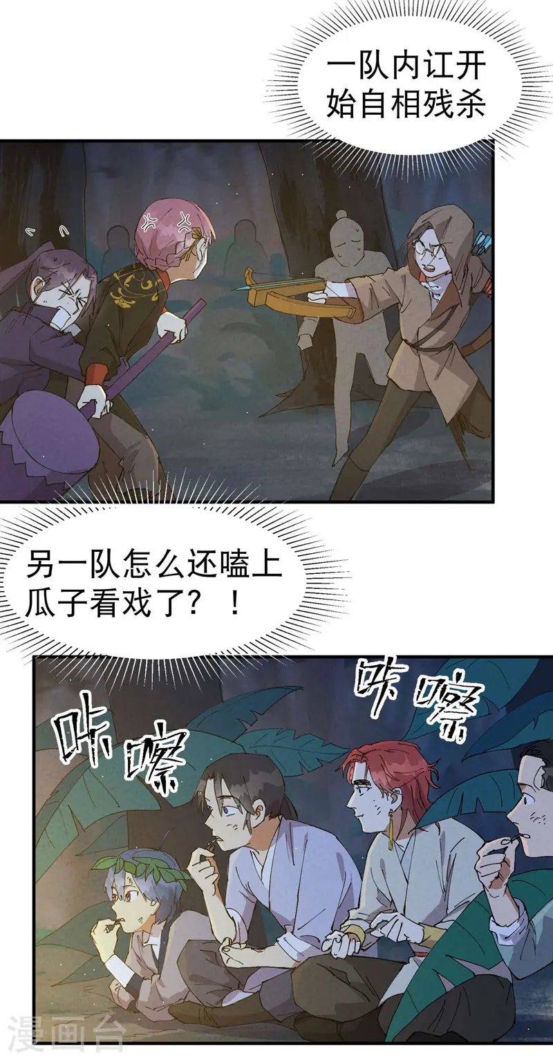 第70话 病倒12