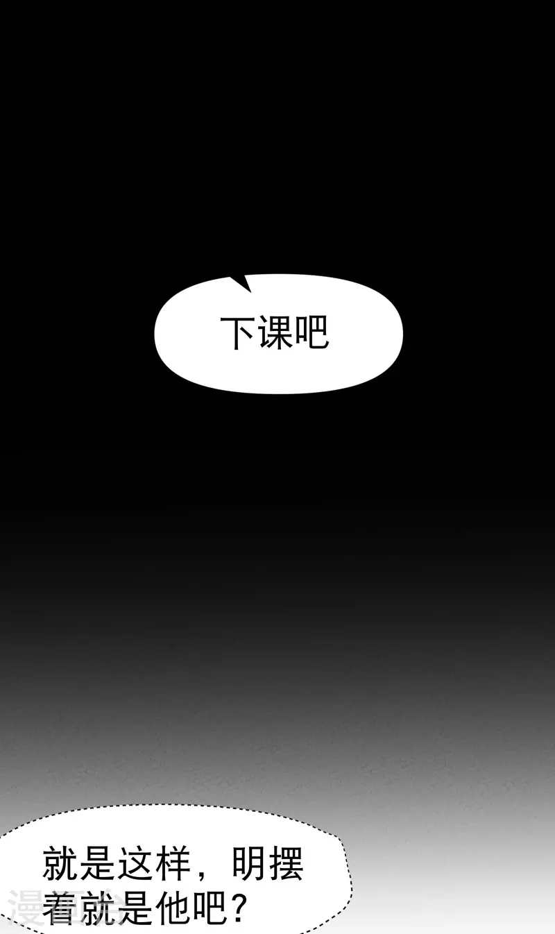 第86话 毒圈6