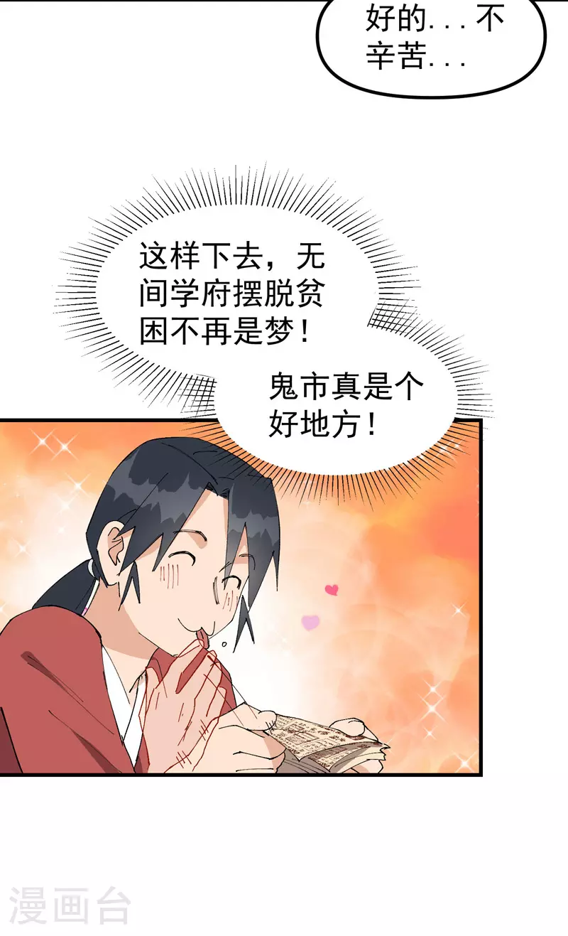 第136话 动身9