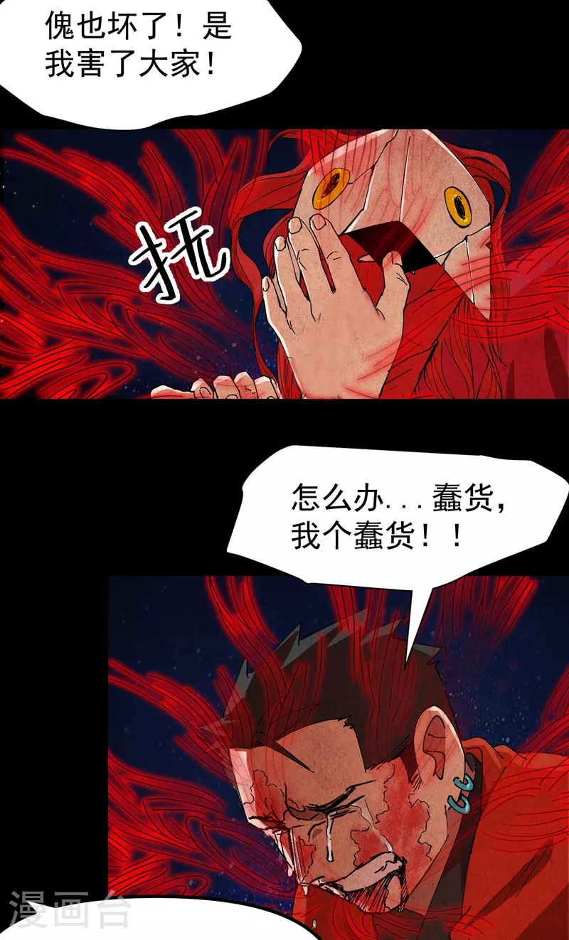第134话 处理10