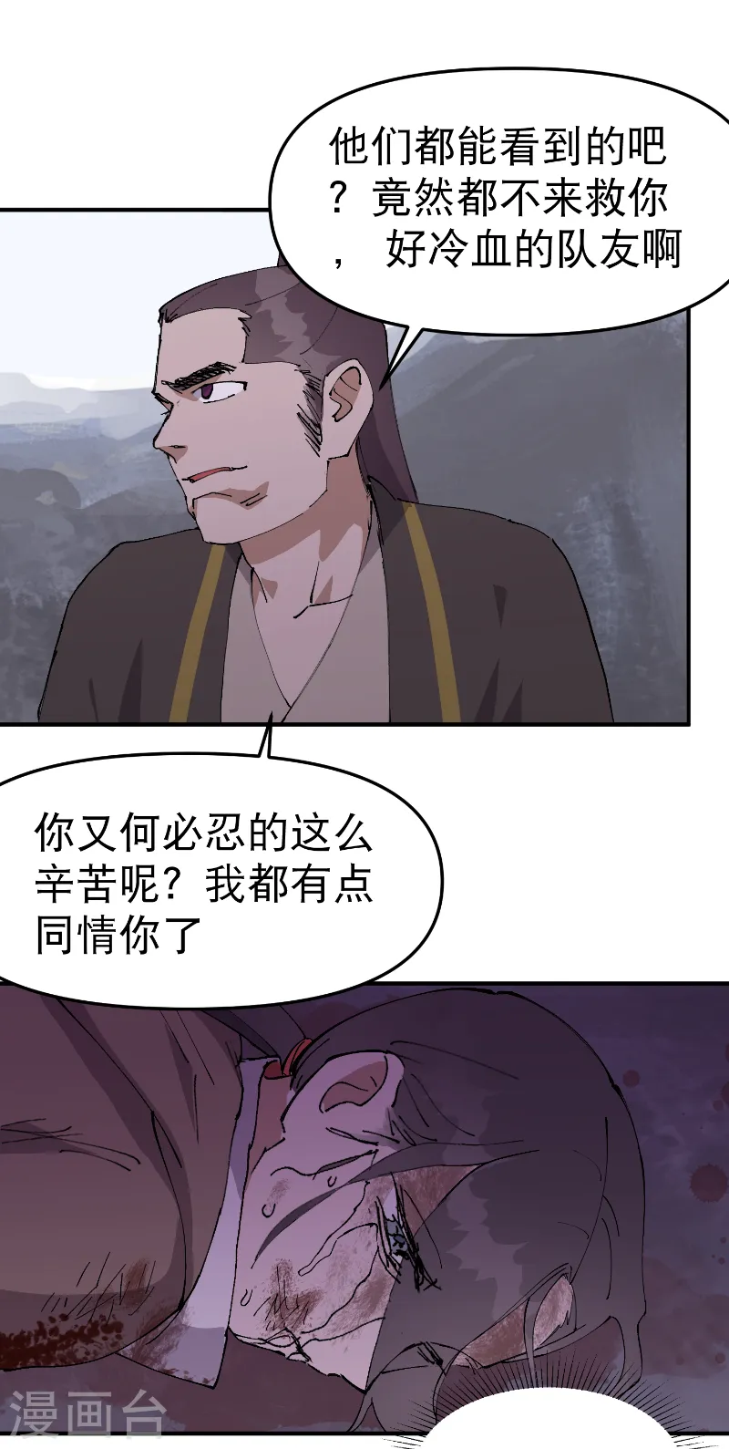 第100话 救援16