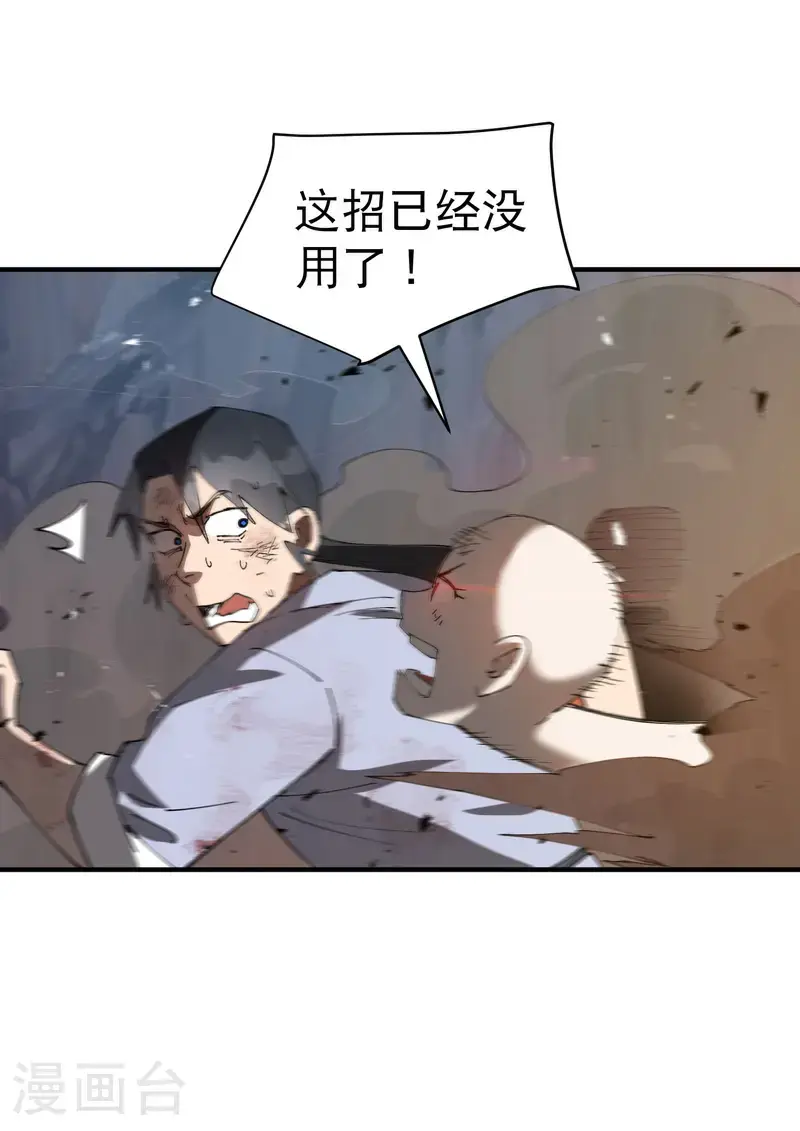第168话 肉痛4