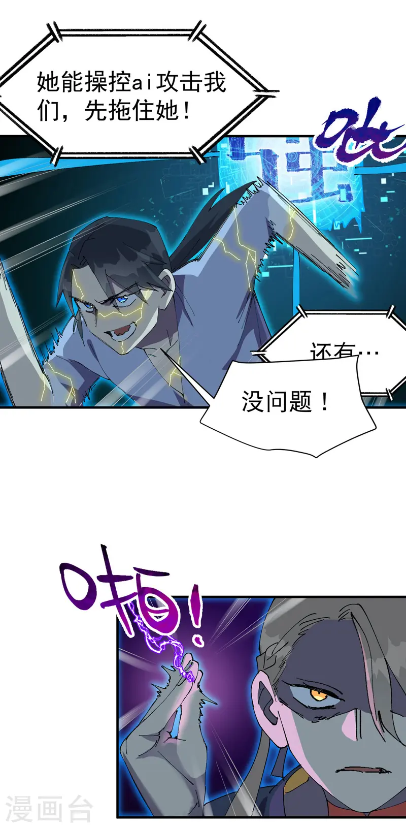 第111话 系统空间内14