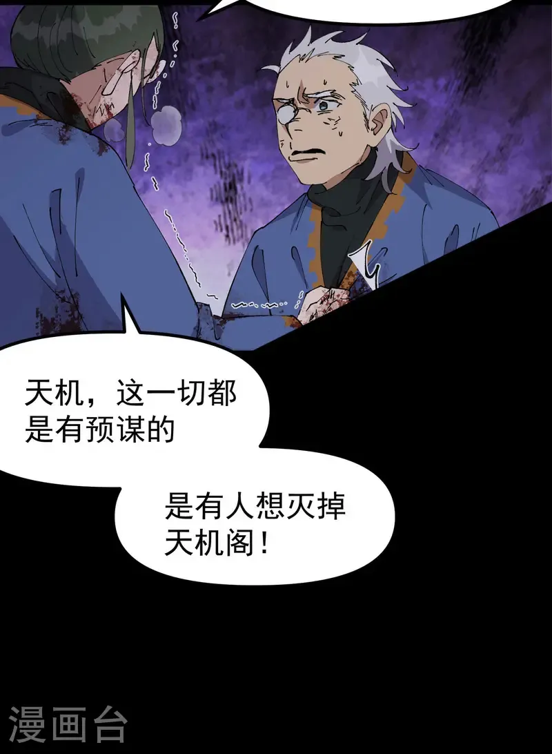 第196话 交代13