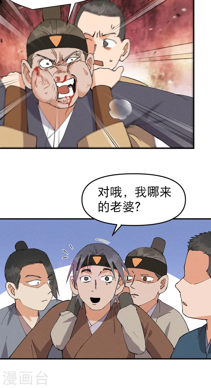 第94话 救美217