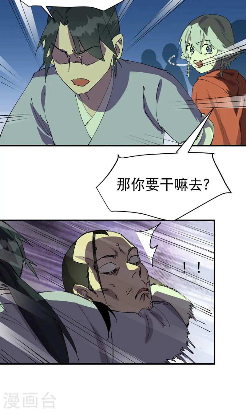 第106话 侠！23