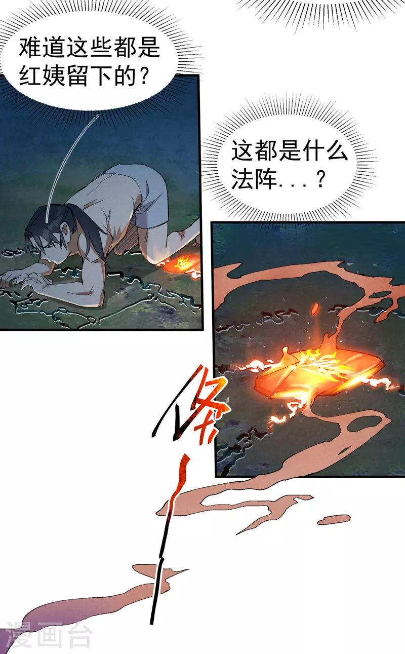 第55话 越狱212