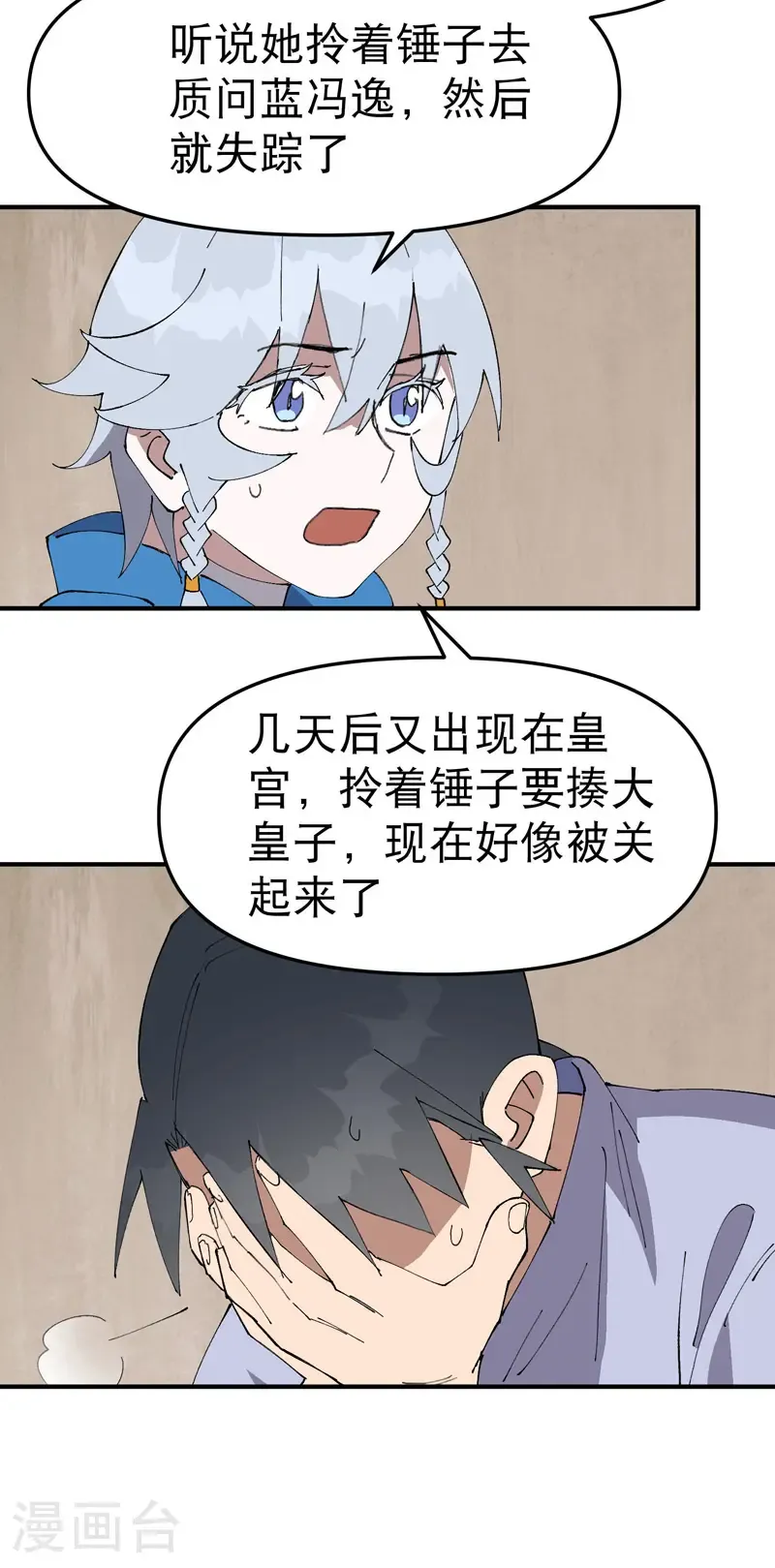 第207话 到达中州14