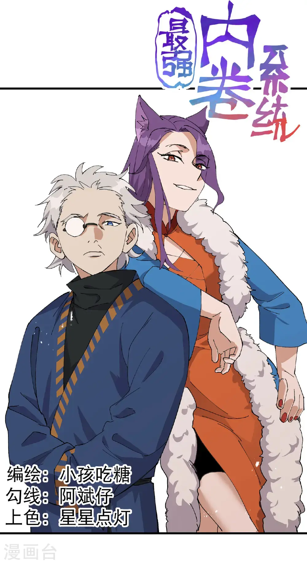 第178话 蛮州23