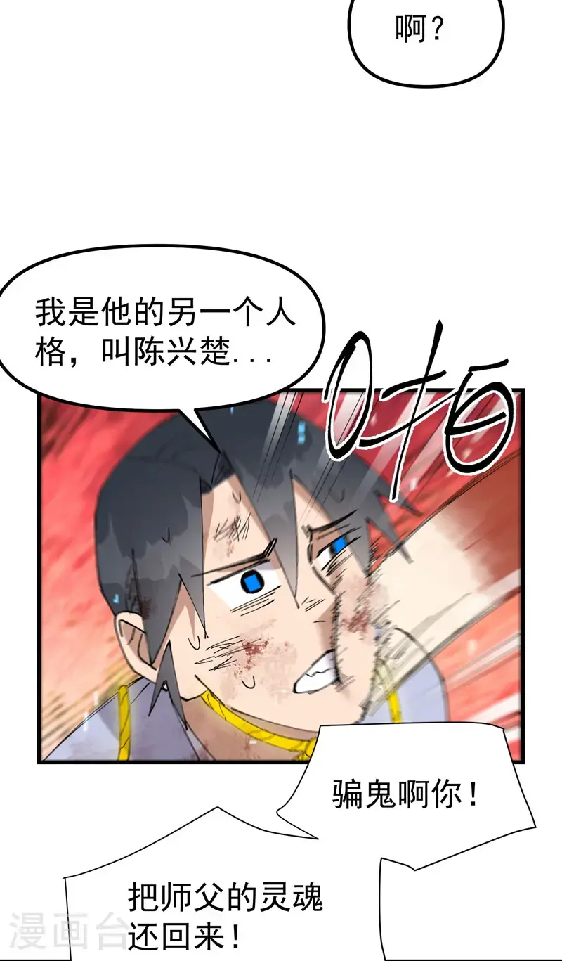 第167话 套话14