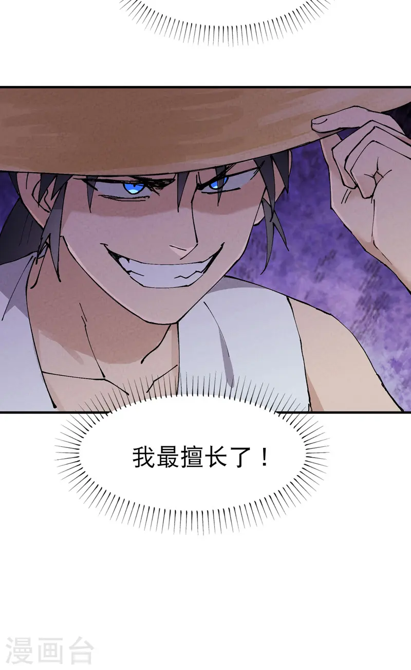第34话 公平？26