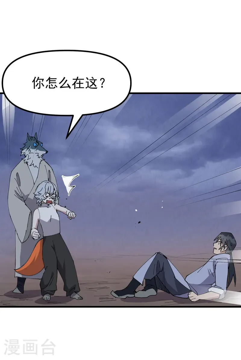 第205话 合作21
