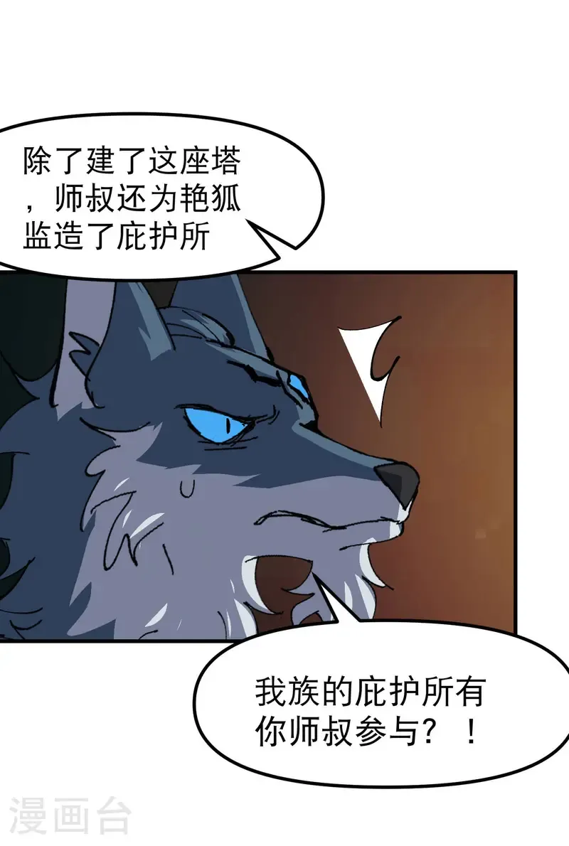 第197话 被抓包1