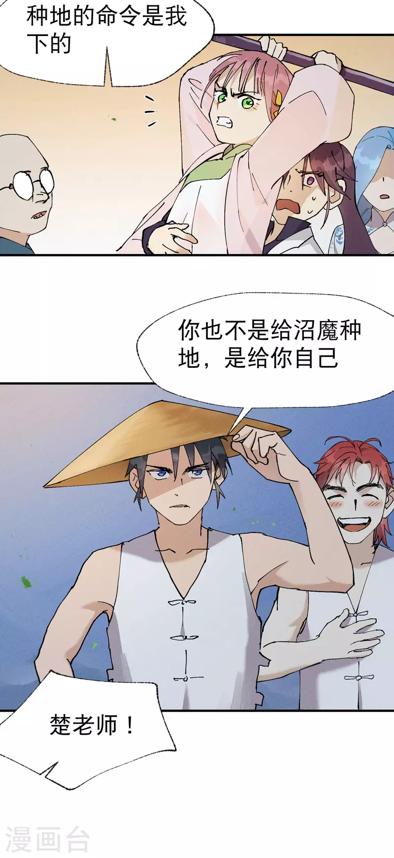 第34话 公平？11