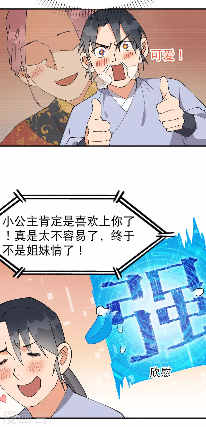 第44话 红姨？2