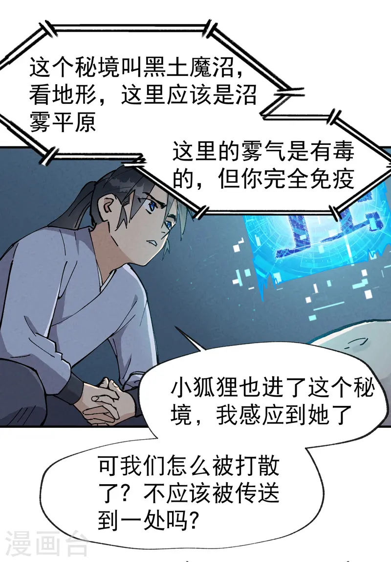第18话 开始种地！5