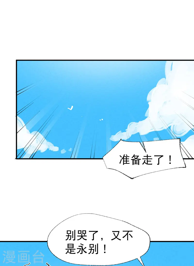 第40话 再会！28
