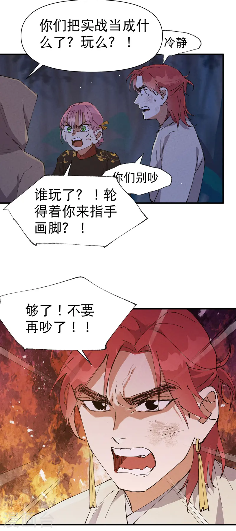 第70话 病倒8
