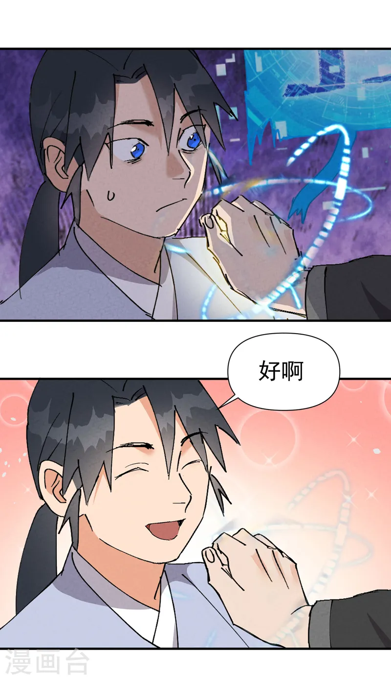 第46话 开学0