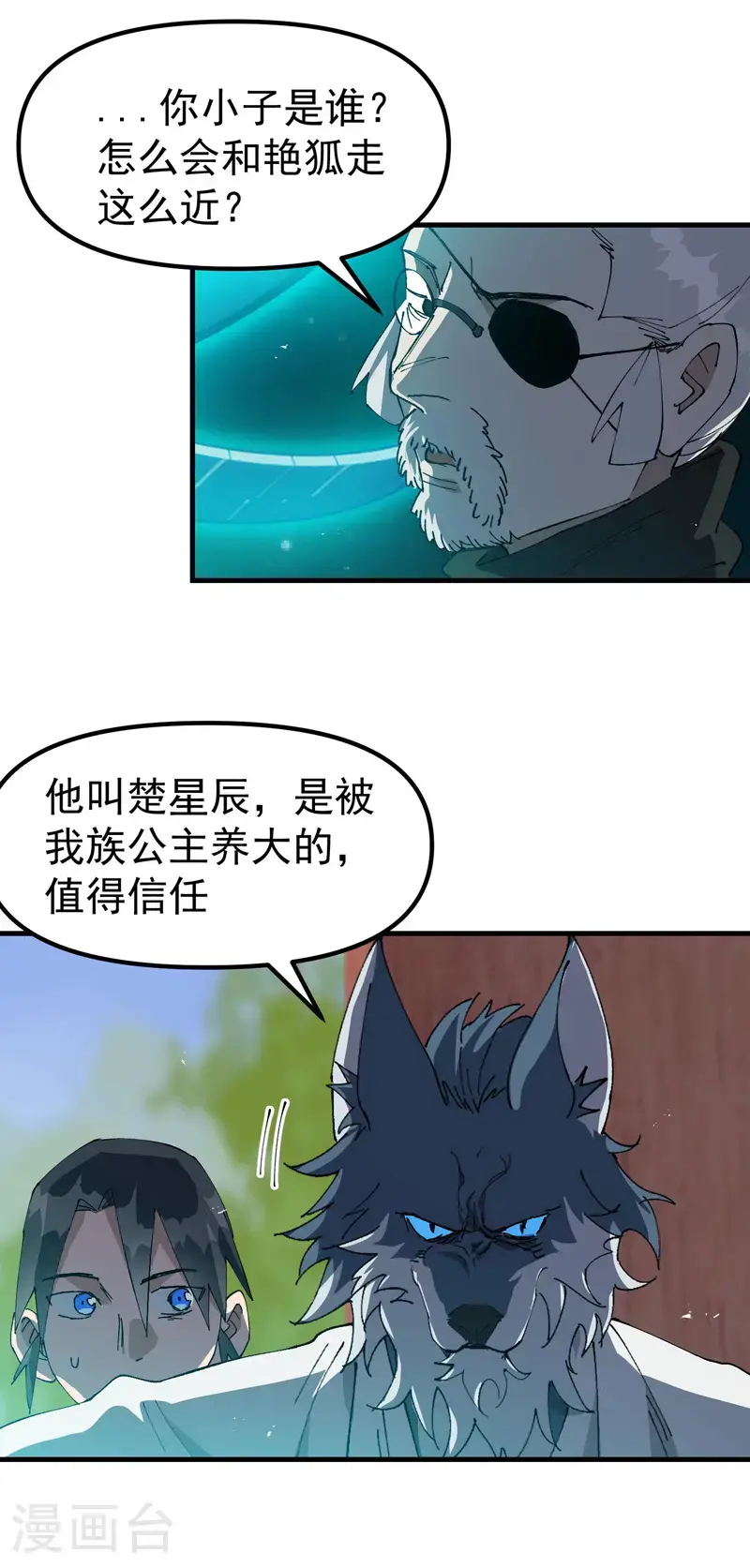 第186话 天机阁211