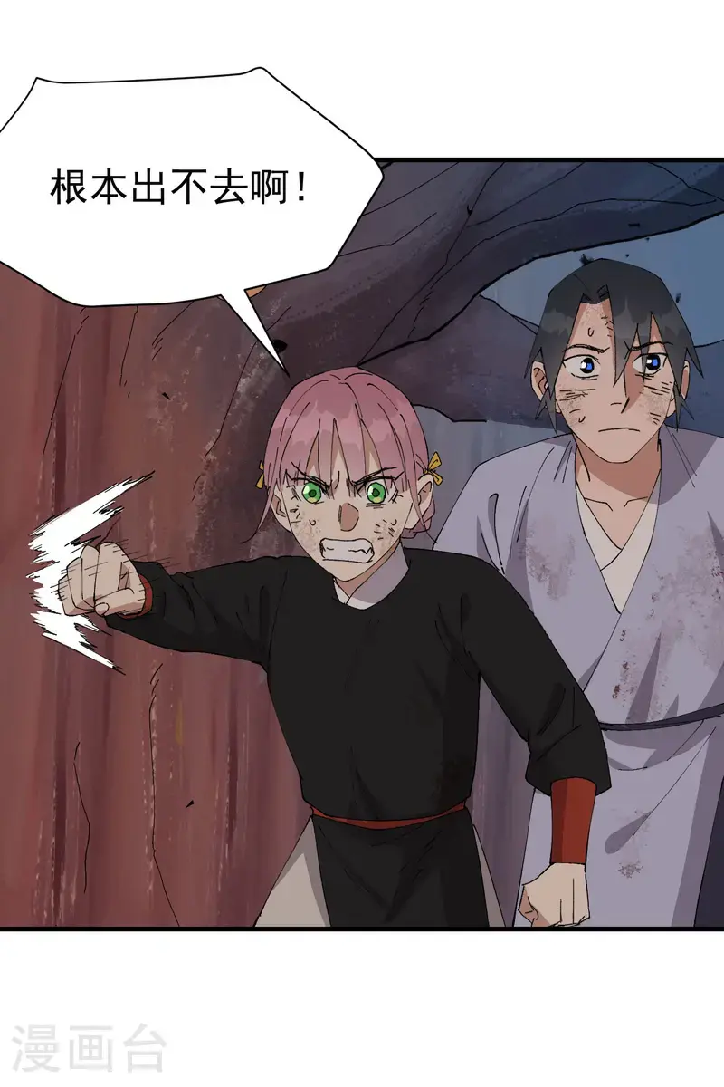 第171话 物质结构2
