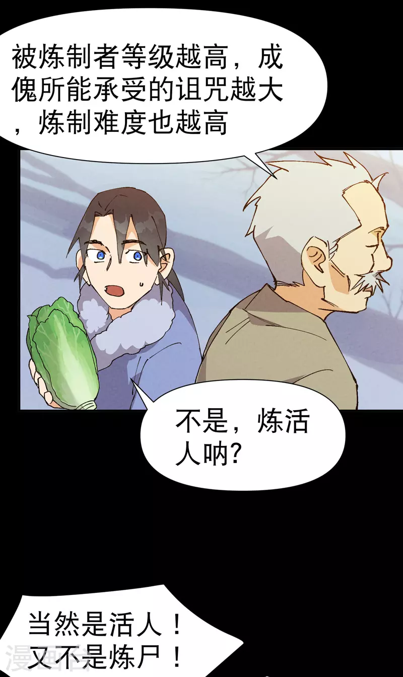 第86话 毒圈2