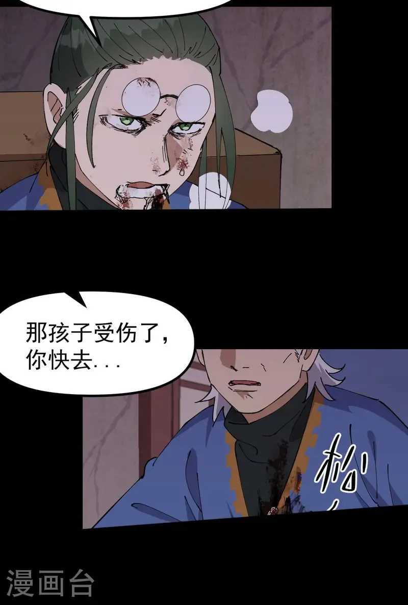 第196话 交代16