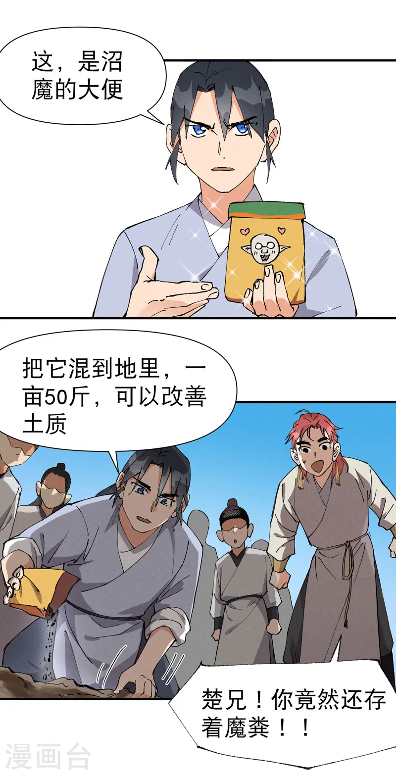 第60话 五年计划3