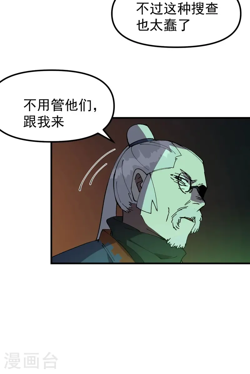 第202话 老虎！4