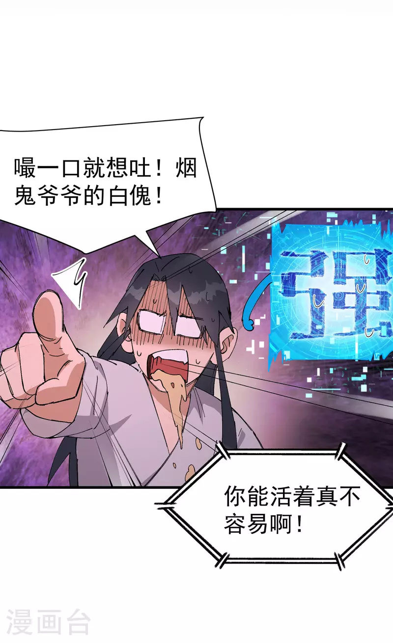 第126话 尝出来11