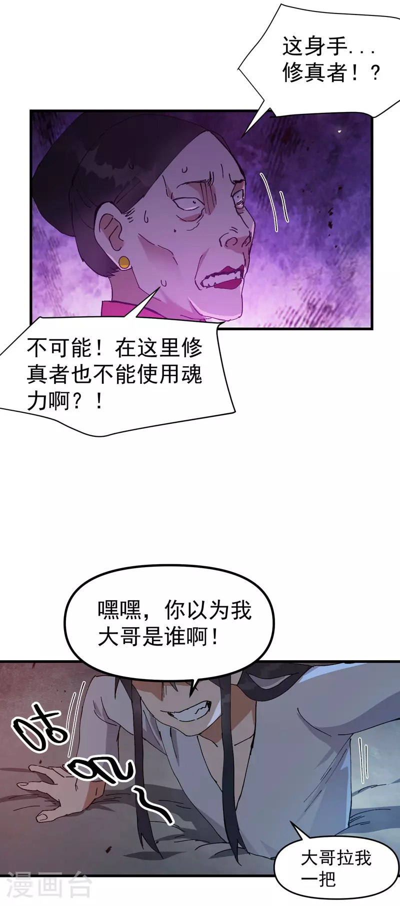 第127话 姐妹13
