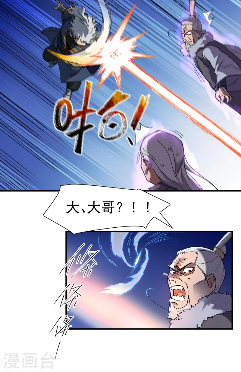 第5话 秒杀8