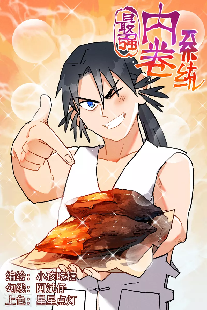 第36话 举报！0