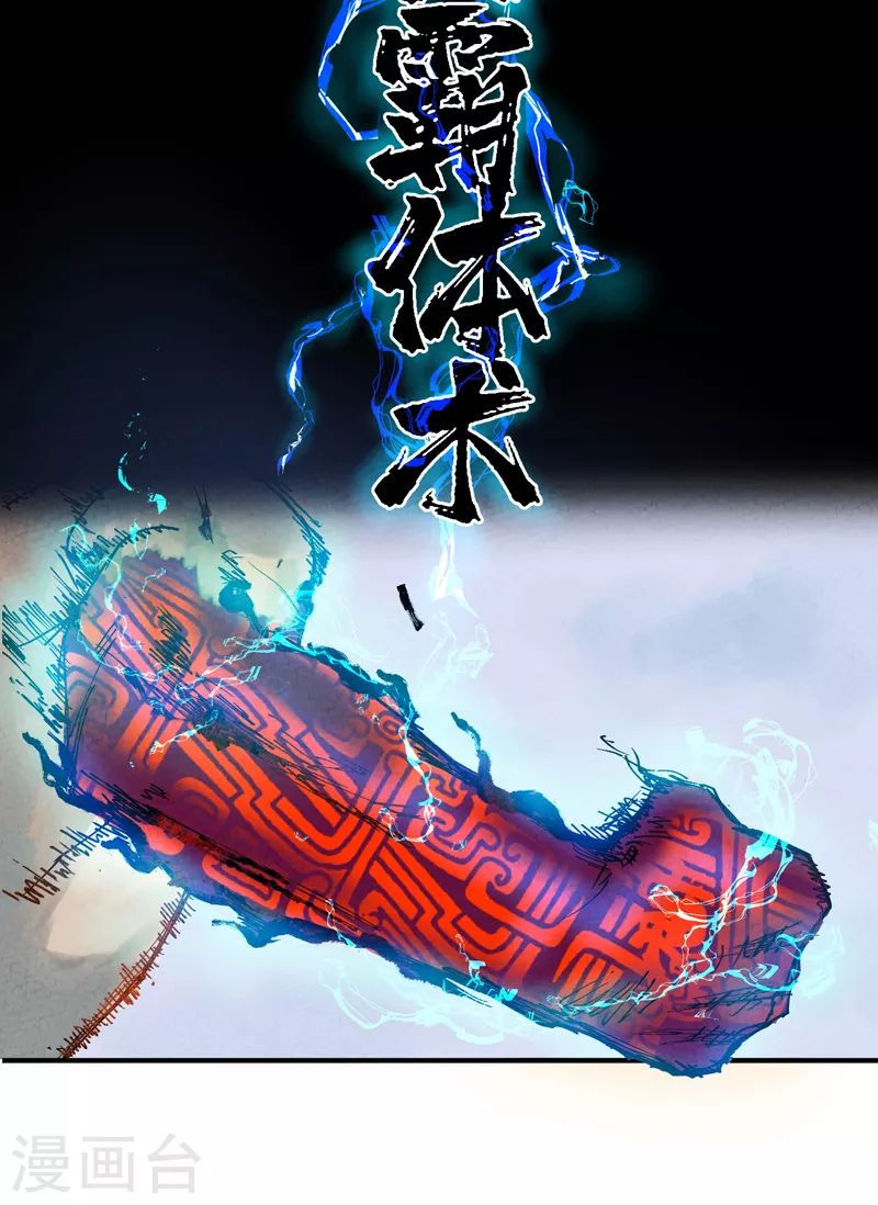 第1话 雪山少年34